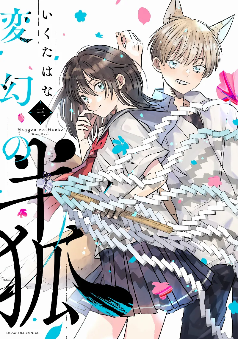 Volume 03