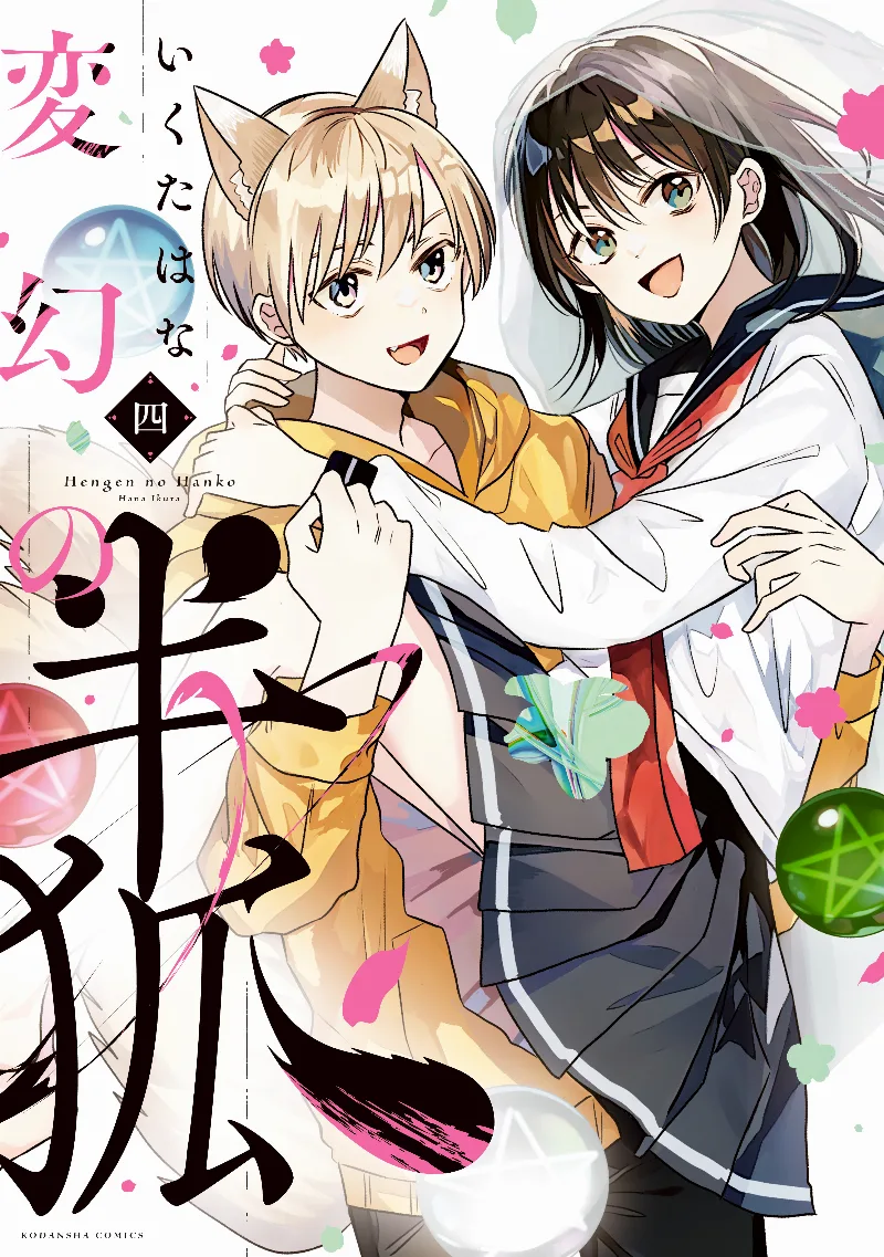 Volume 04