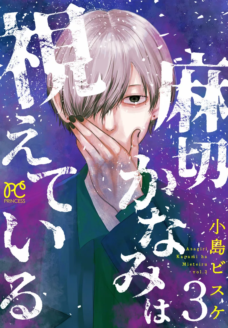 Volume 03