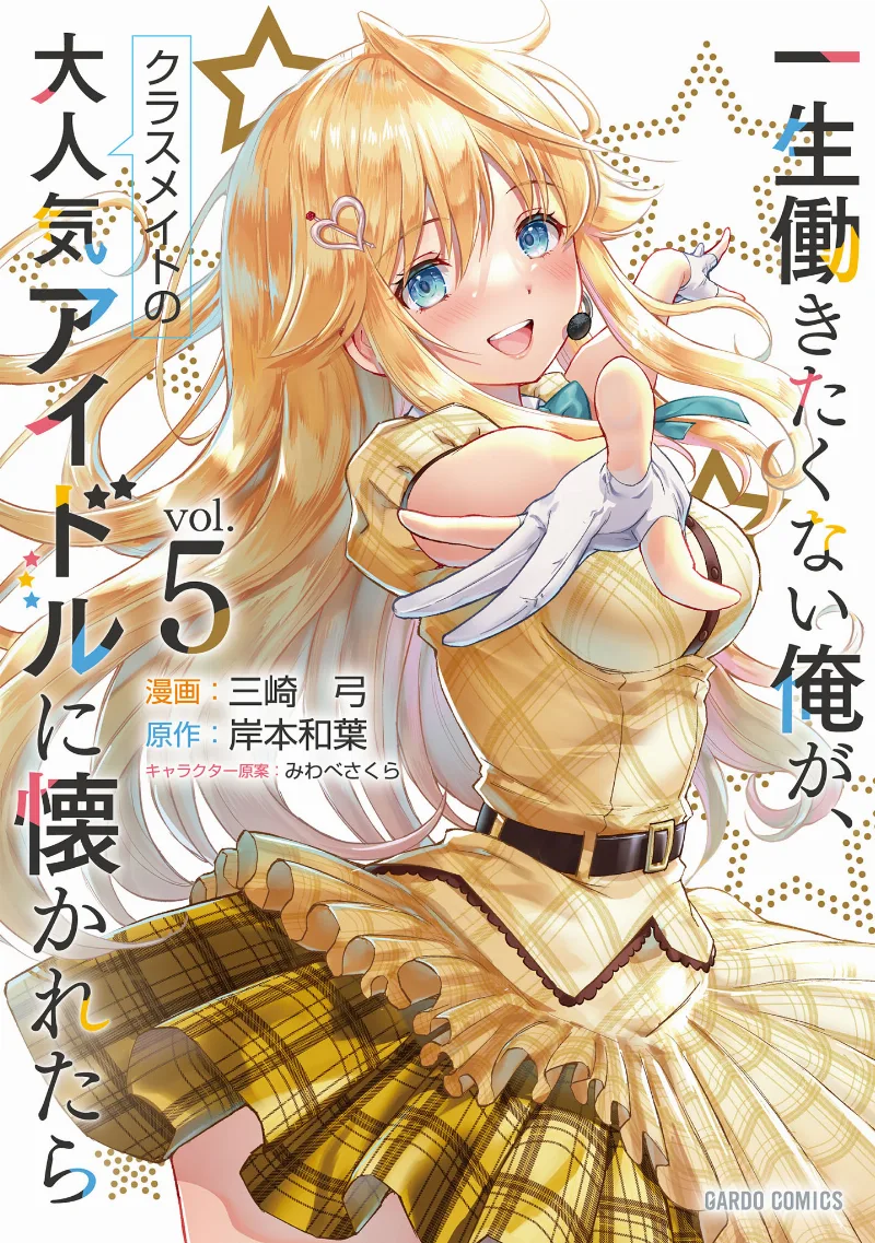Volume 05