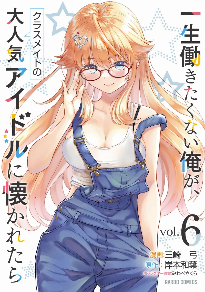 Volume 06