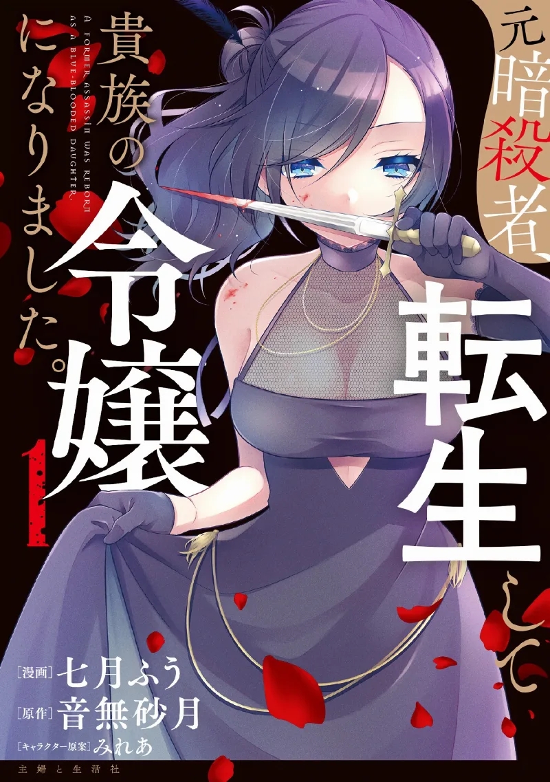 Volume 01