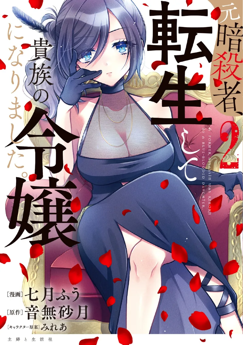 Volume 02