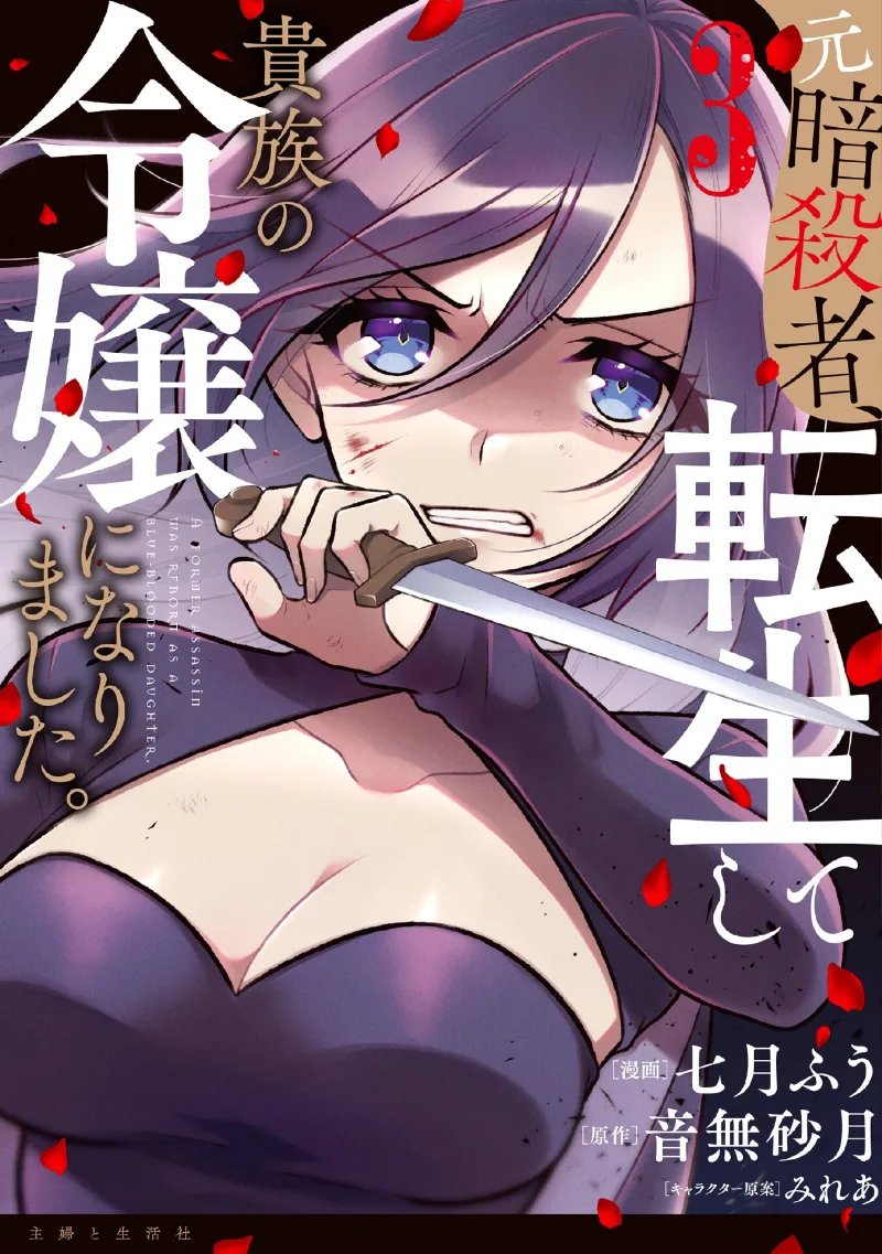 Volume 03