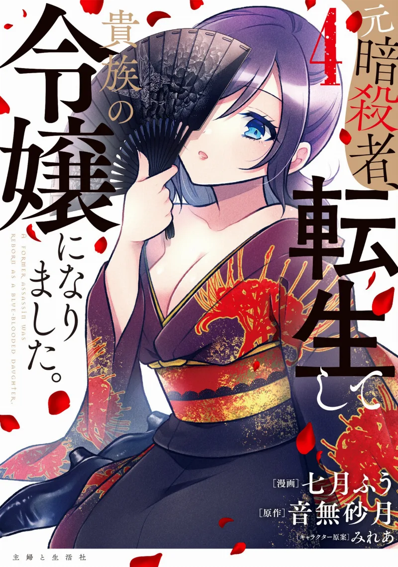 Volume 04