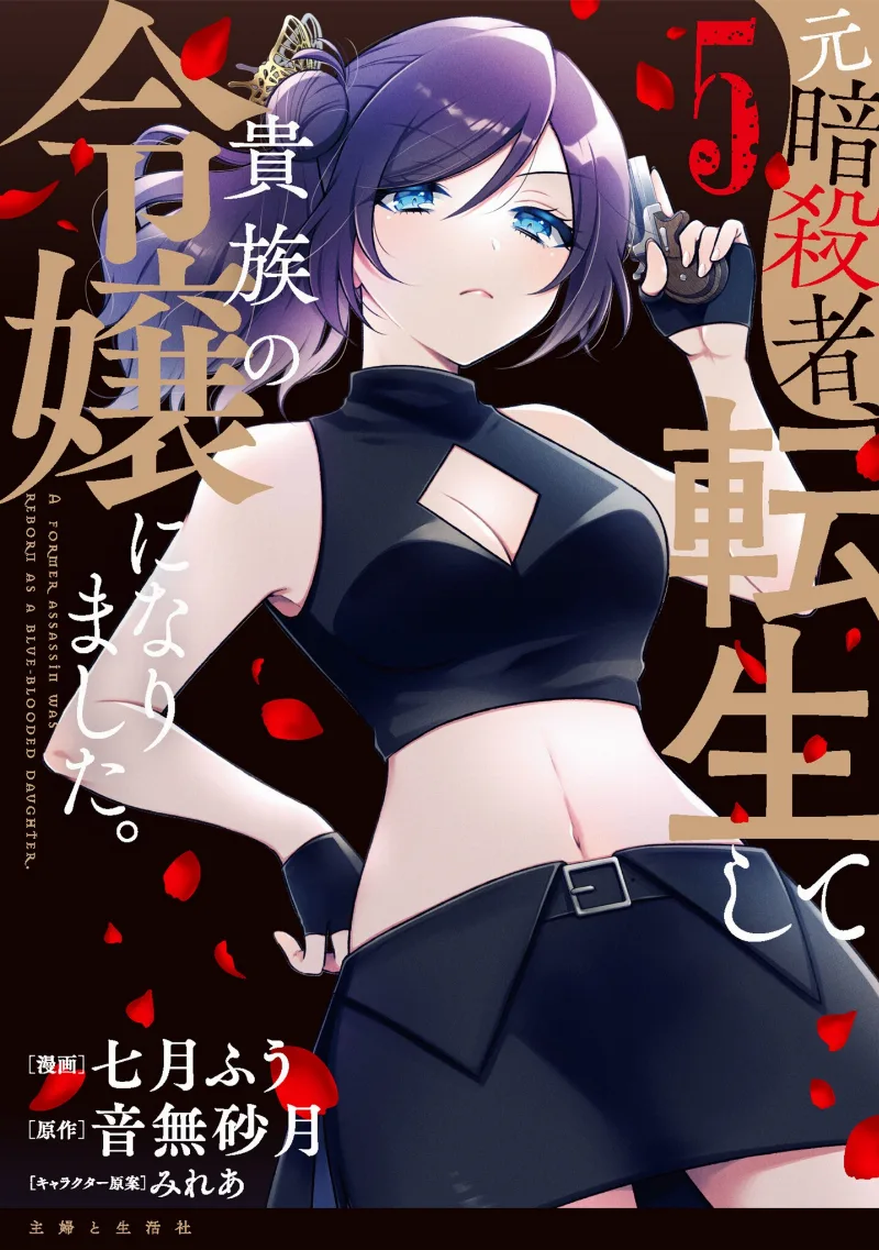 Volume 05