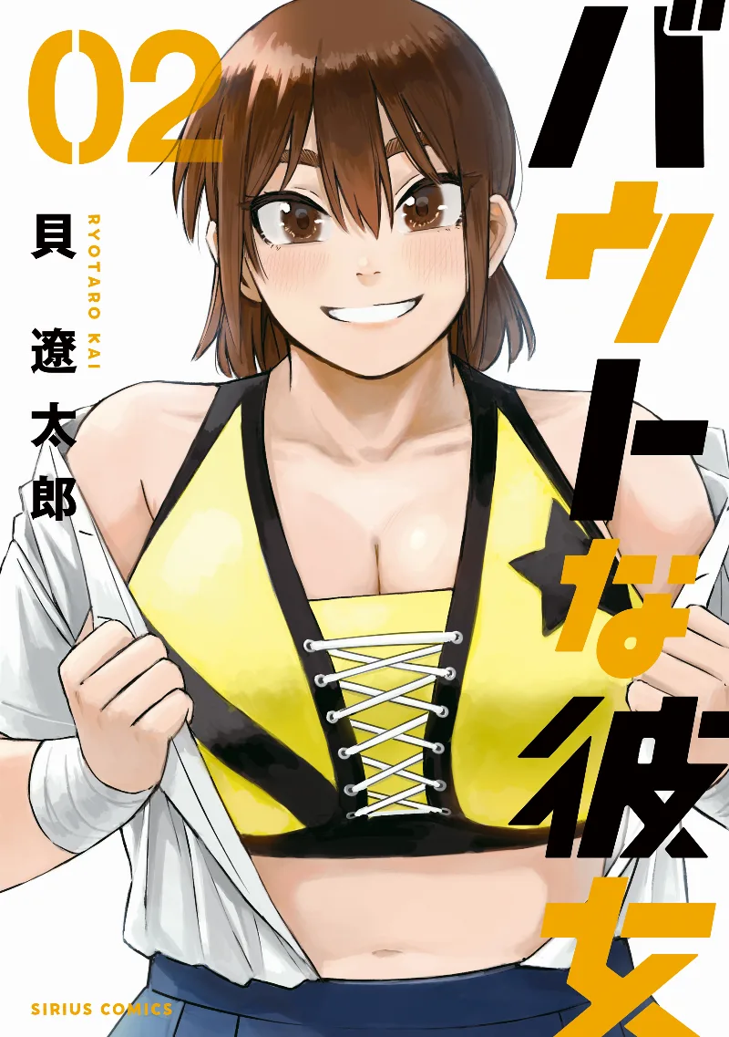 Volume 02