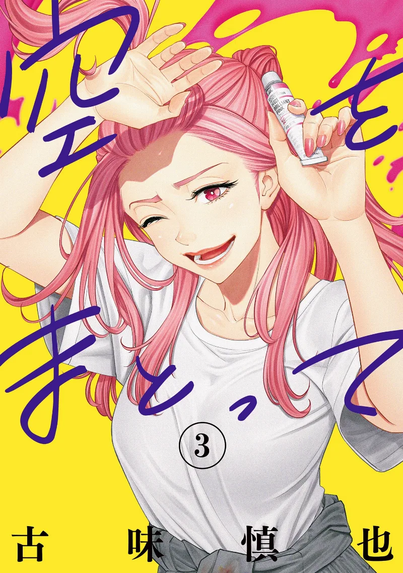 Volume 03