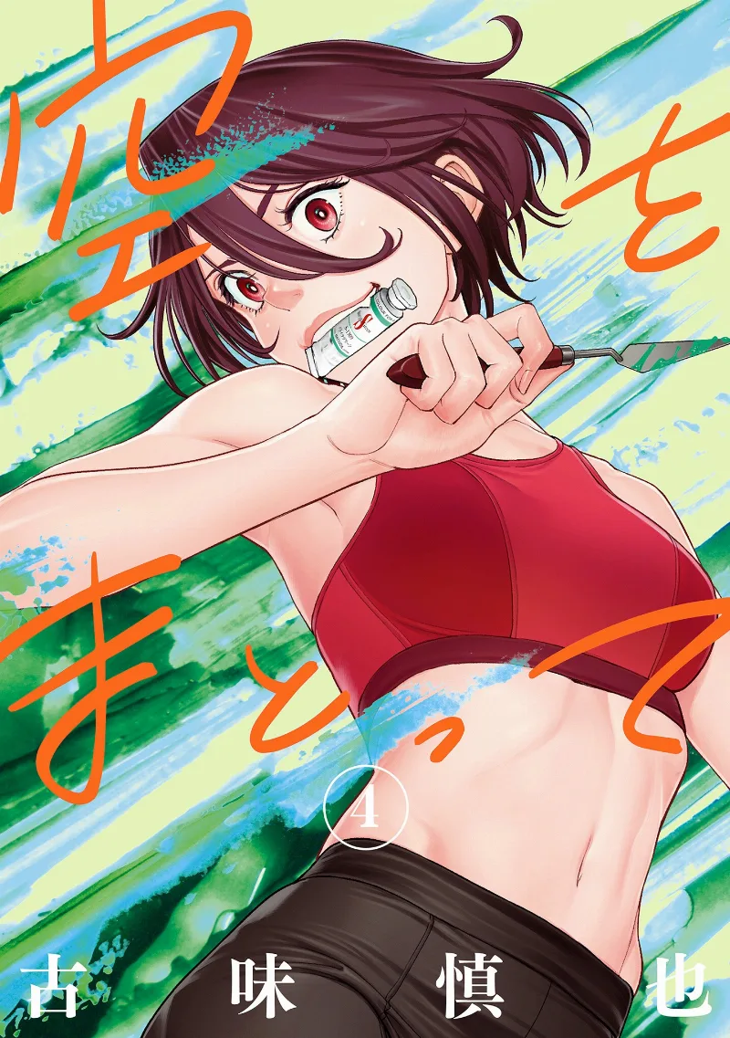 Volume 04