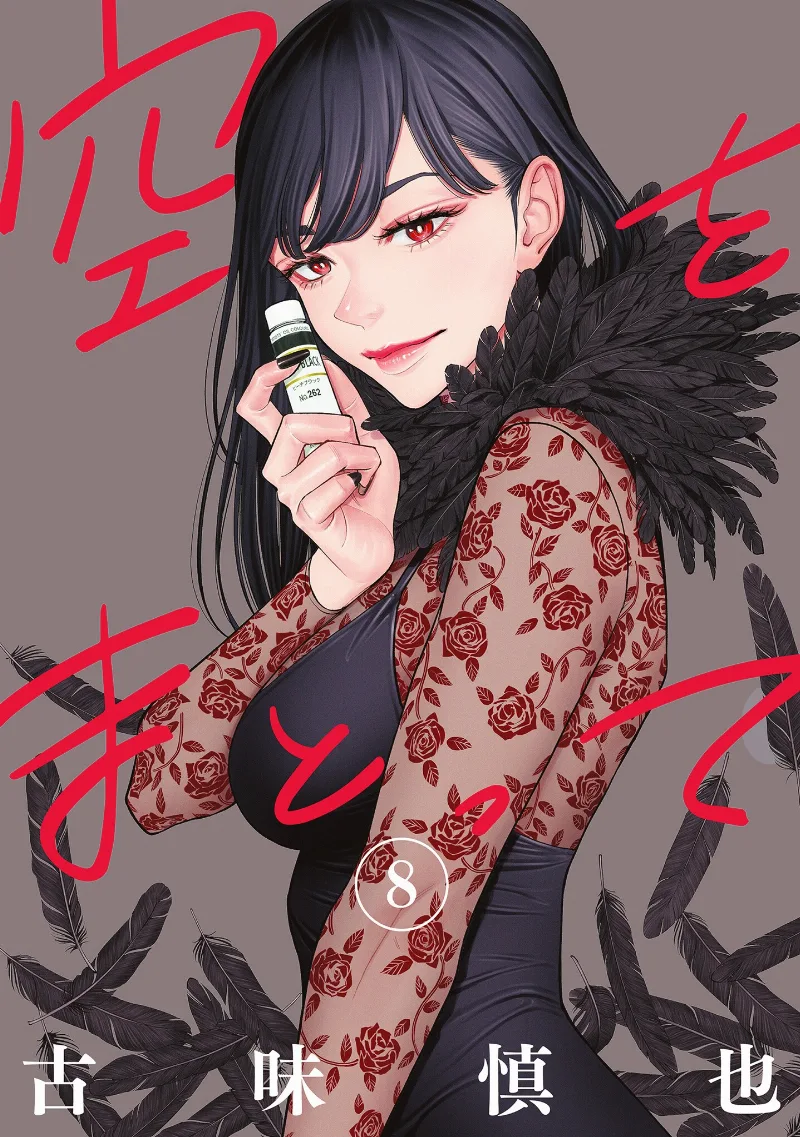 Volume 08
