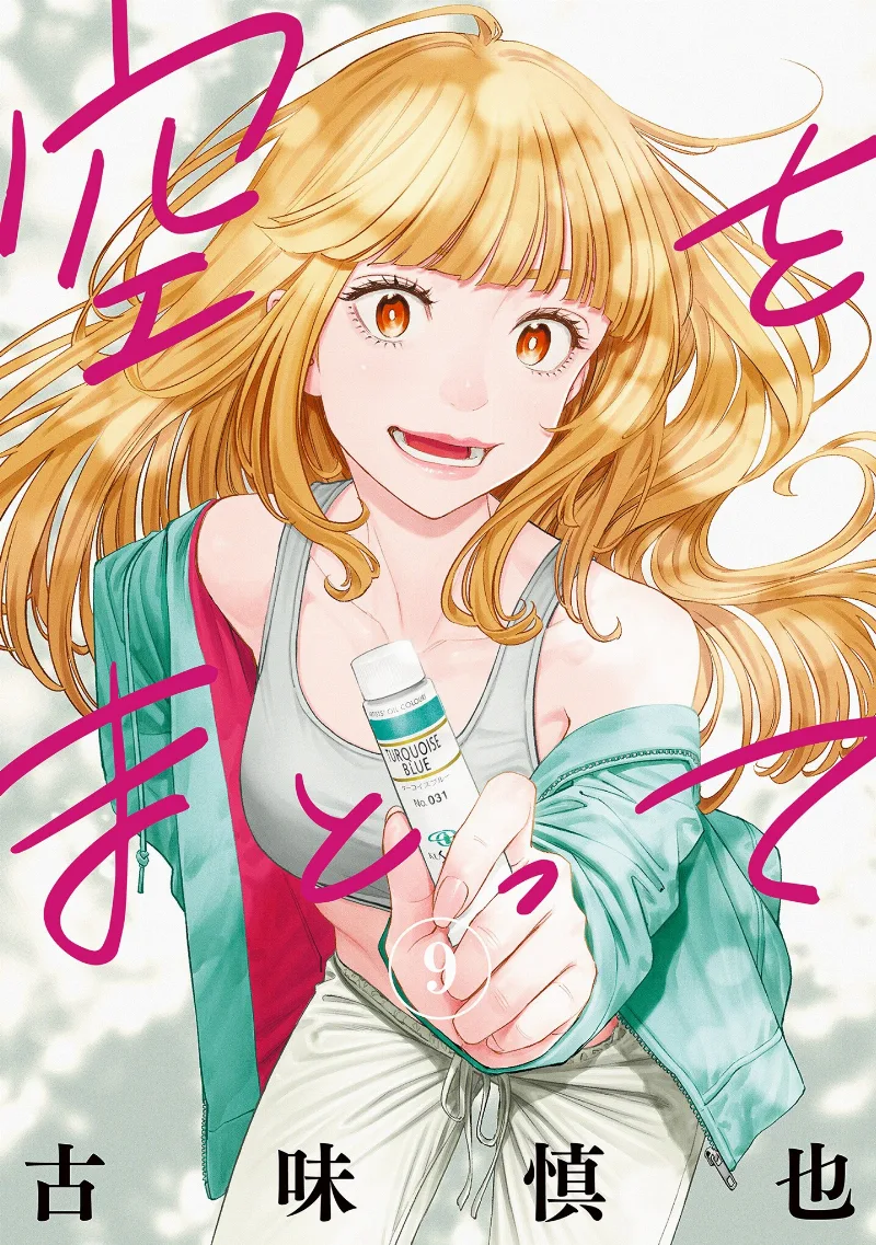 Volume 09