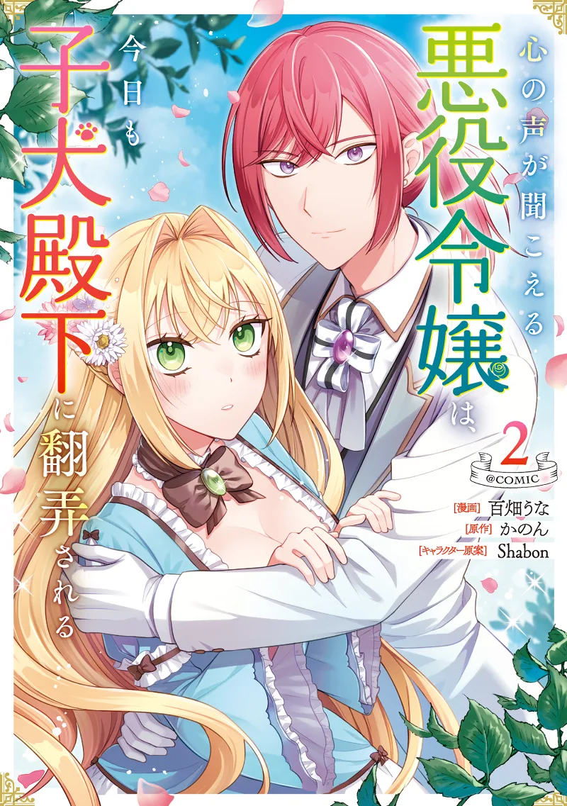 Volume 02