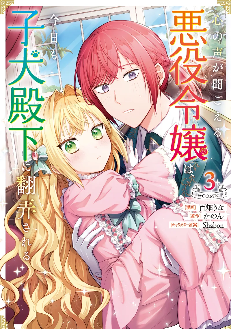 Volume 03