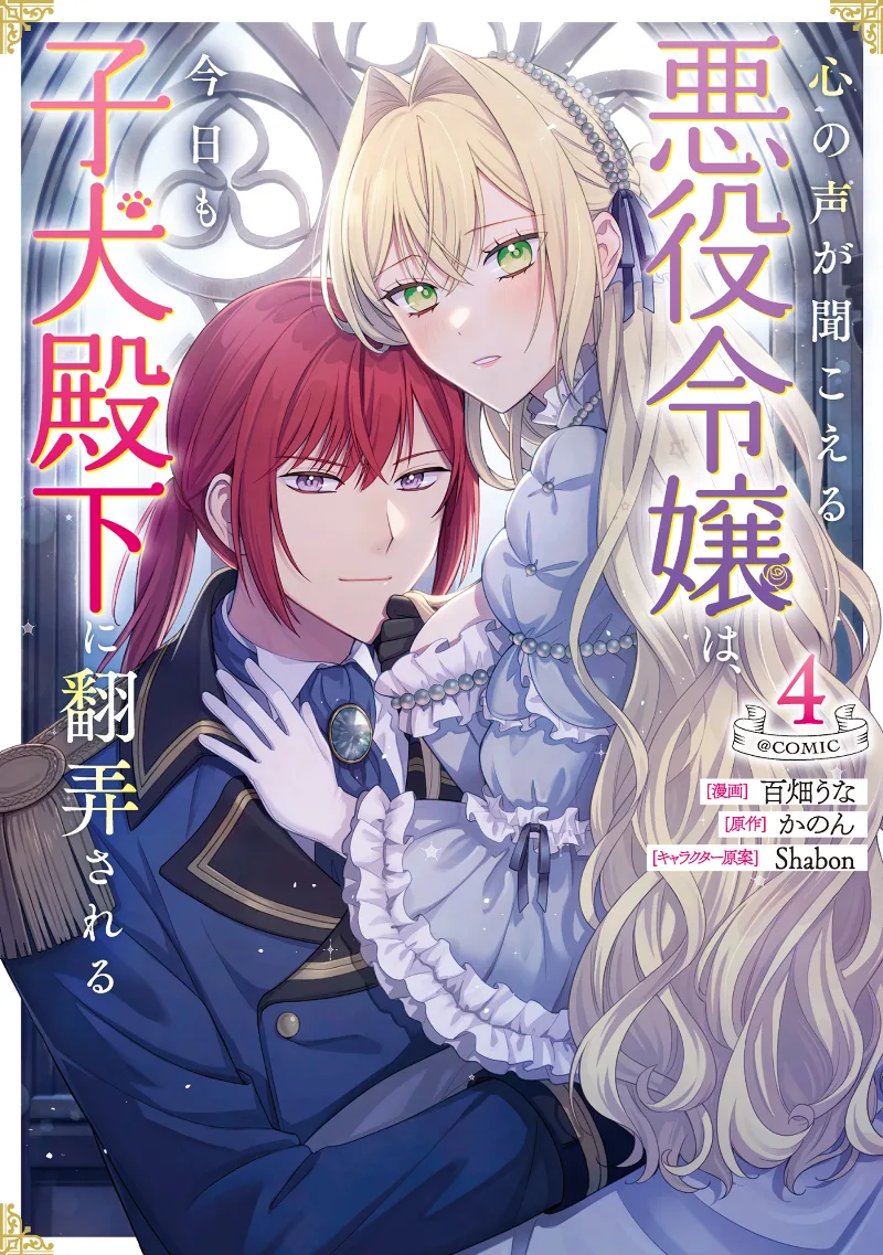 Volume 04