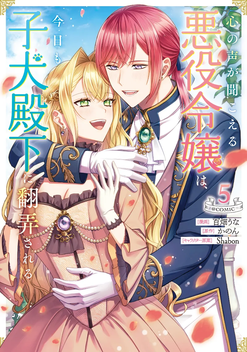 Volume 05