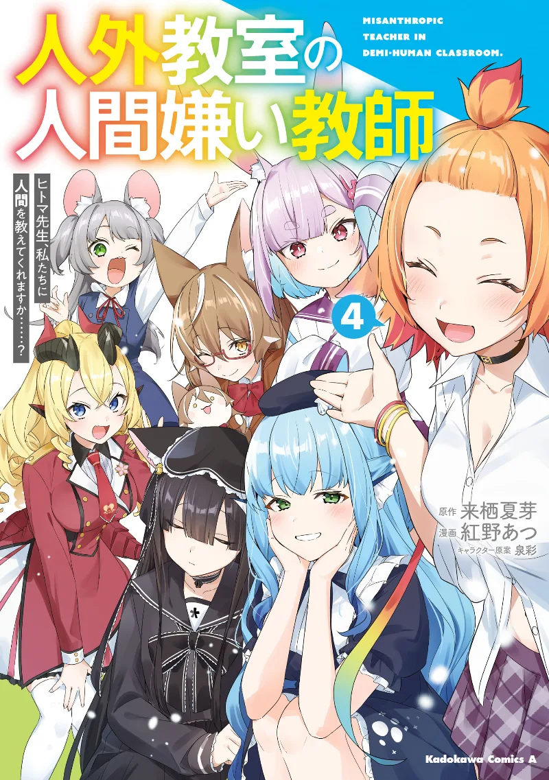 Volume 04