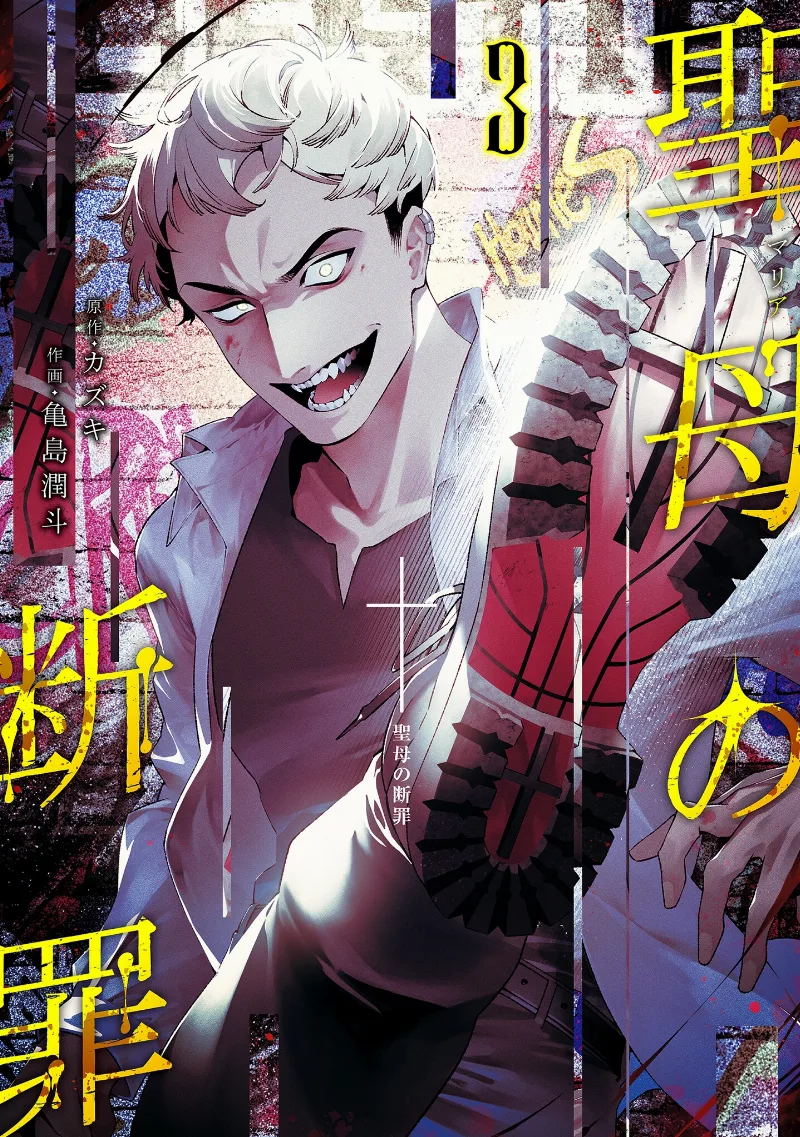 Volume 03