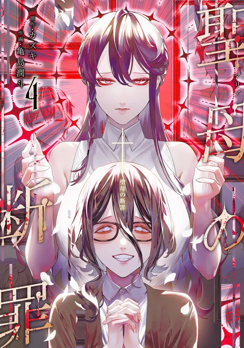 Volume 04