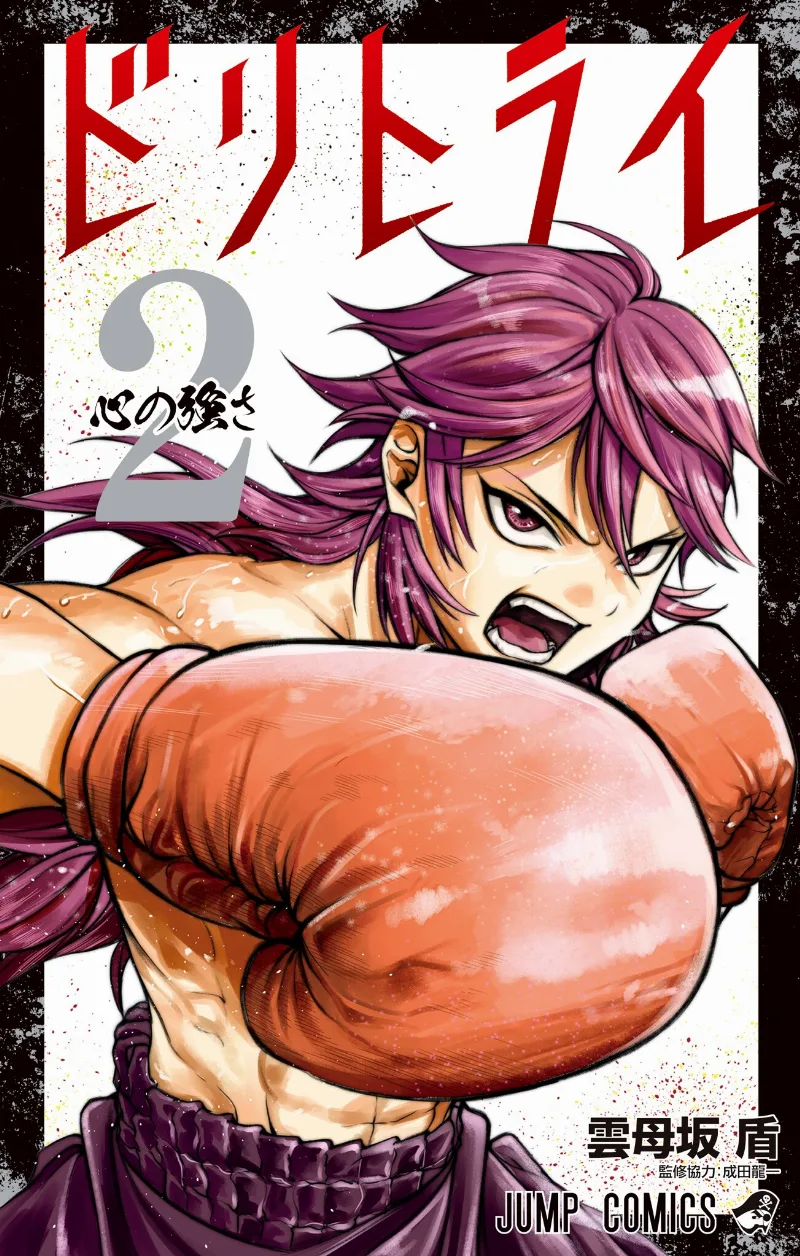 Volume 02