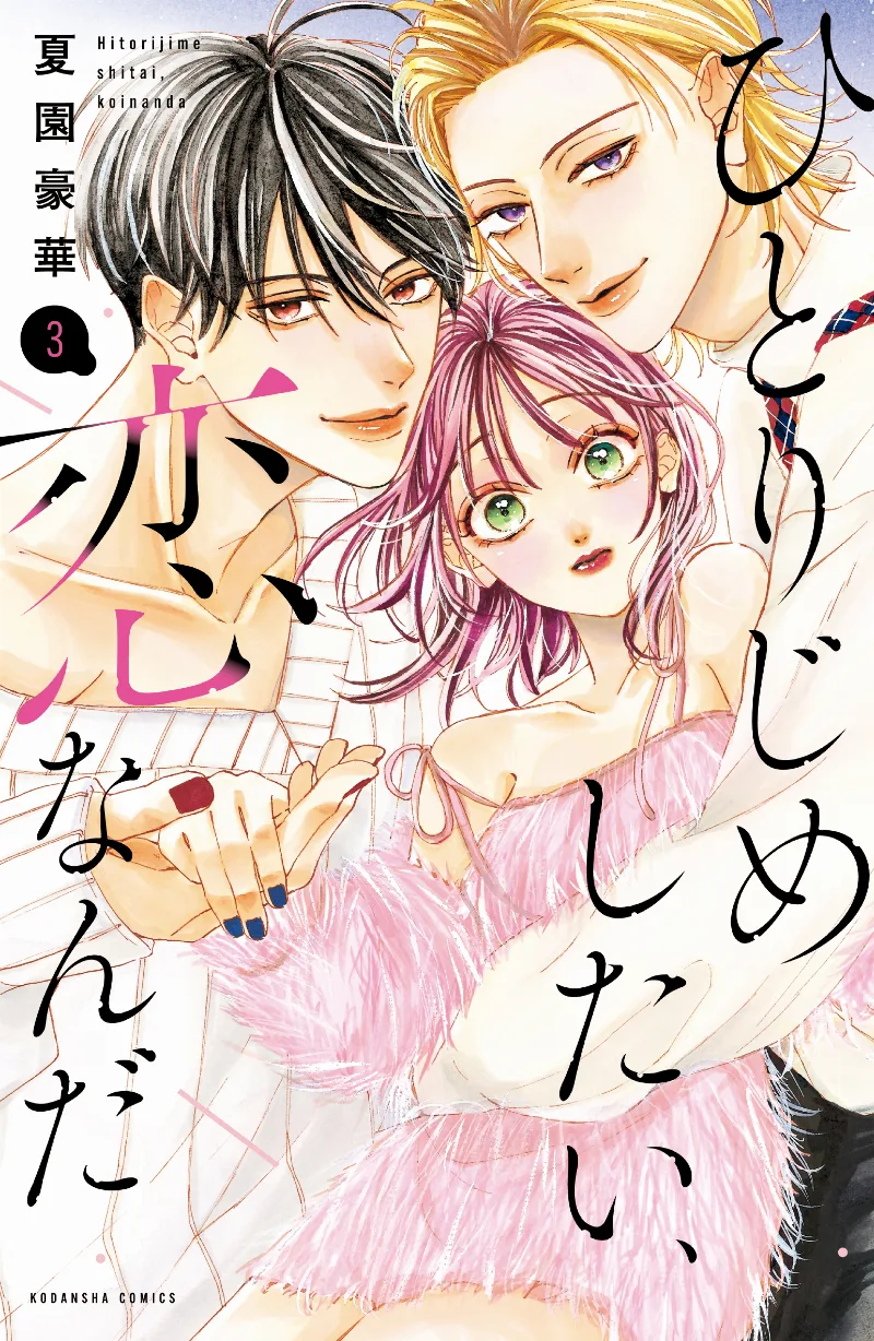Volume 03