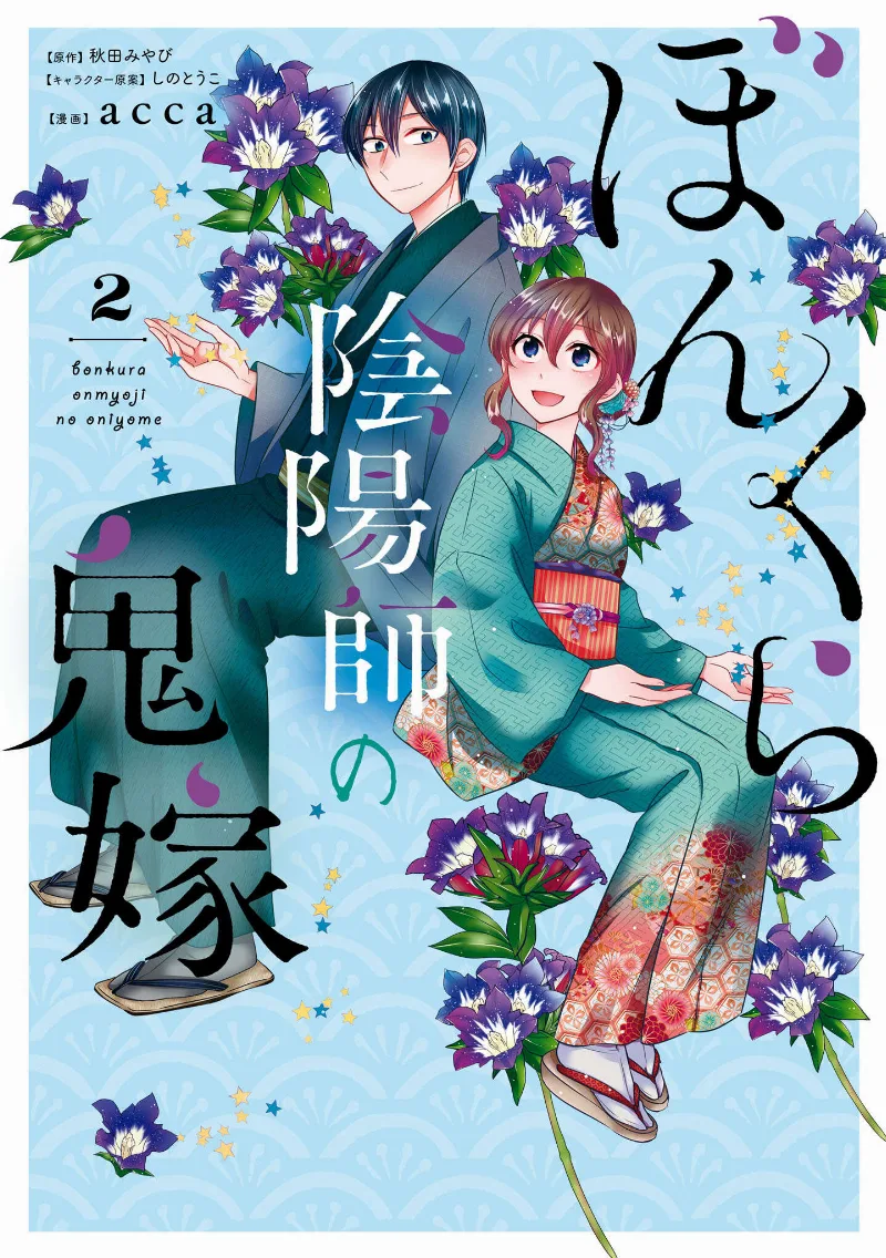 Volume 02
