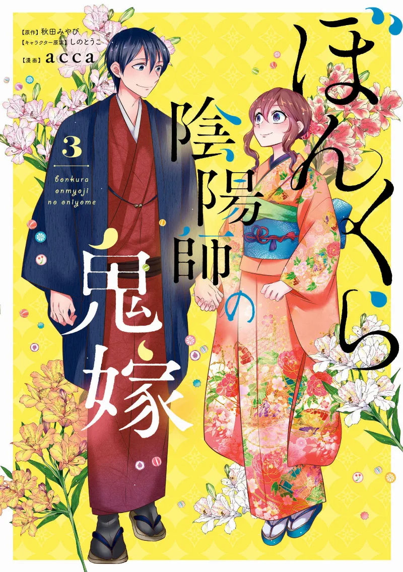 Volume 03