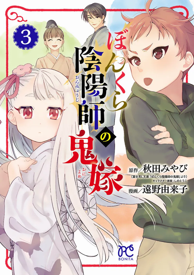 Volume 03