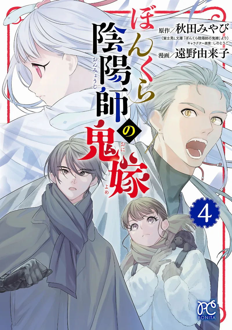 Volume 04