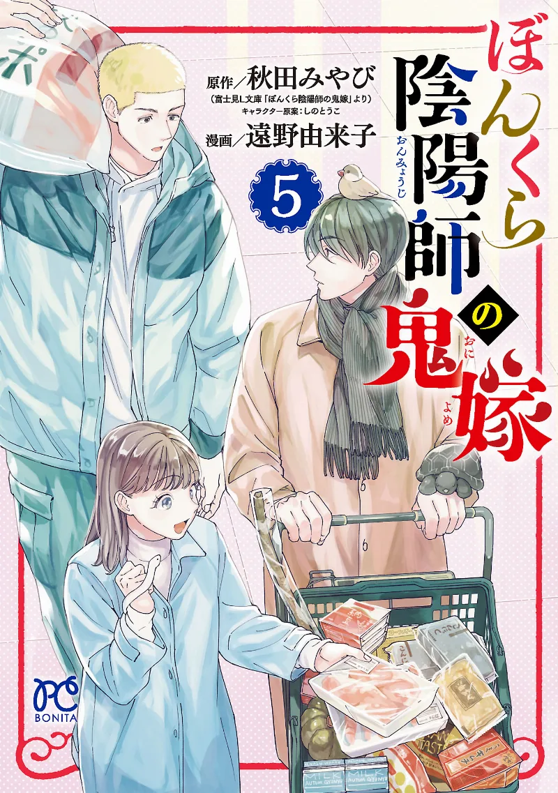 Volume 05