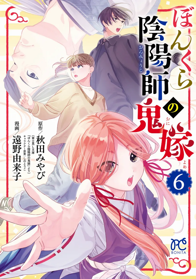 Volume 06