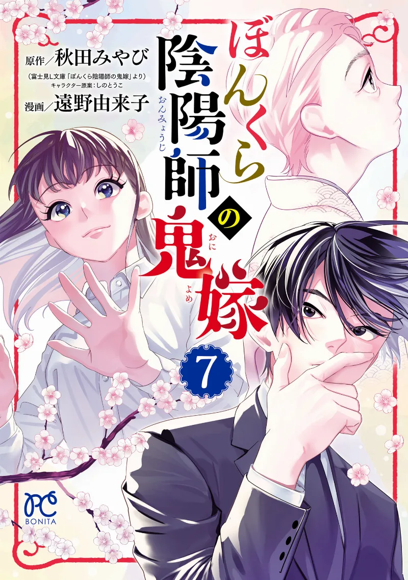 Volume 07