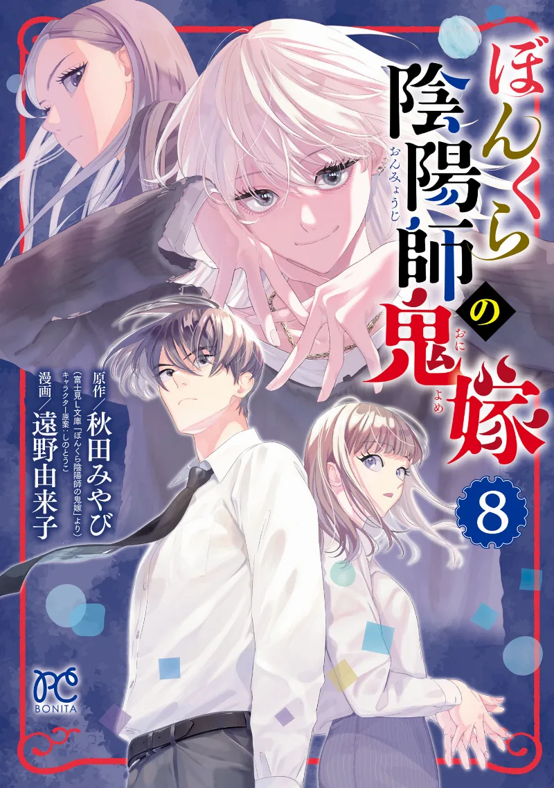 Volume 08