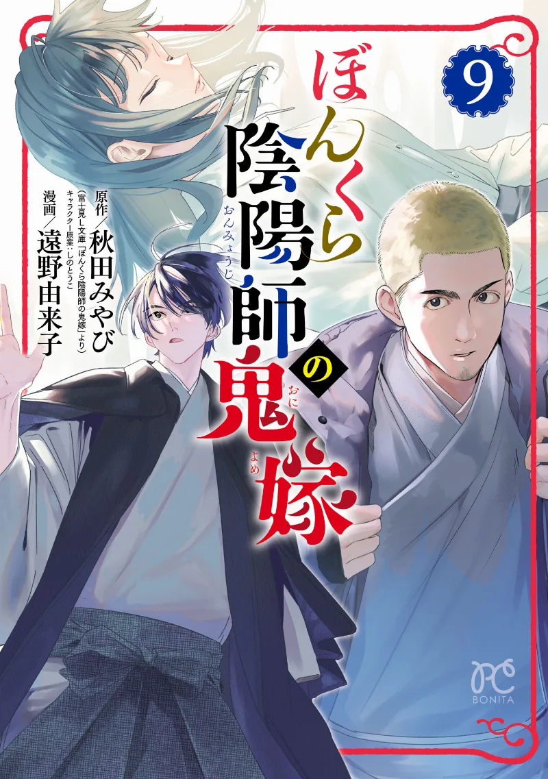 Volume 09