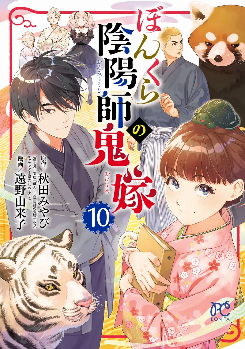 Volume 10
