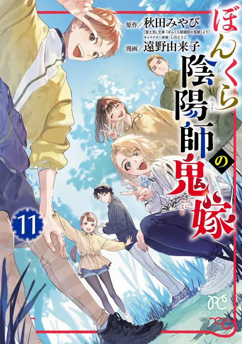 Volume 11