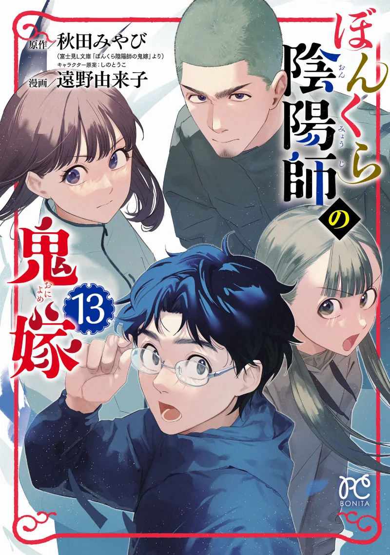 Volume 13