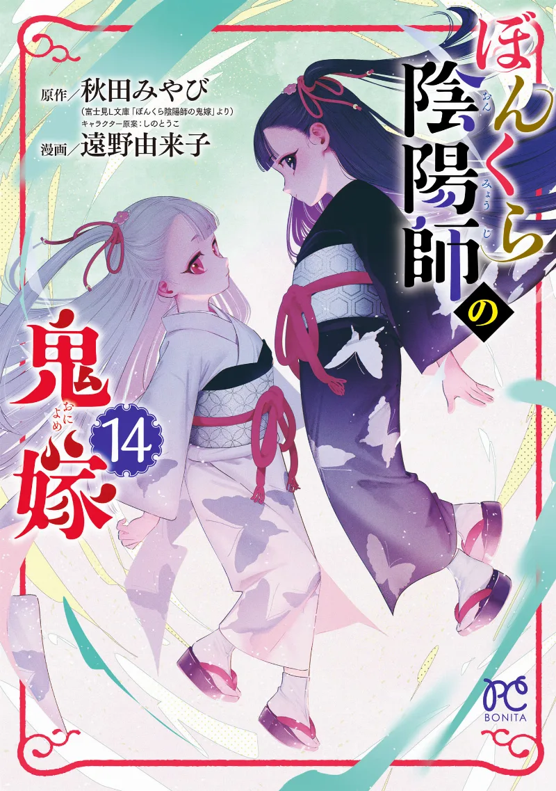 Volume 14