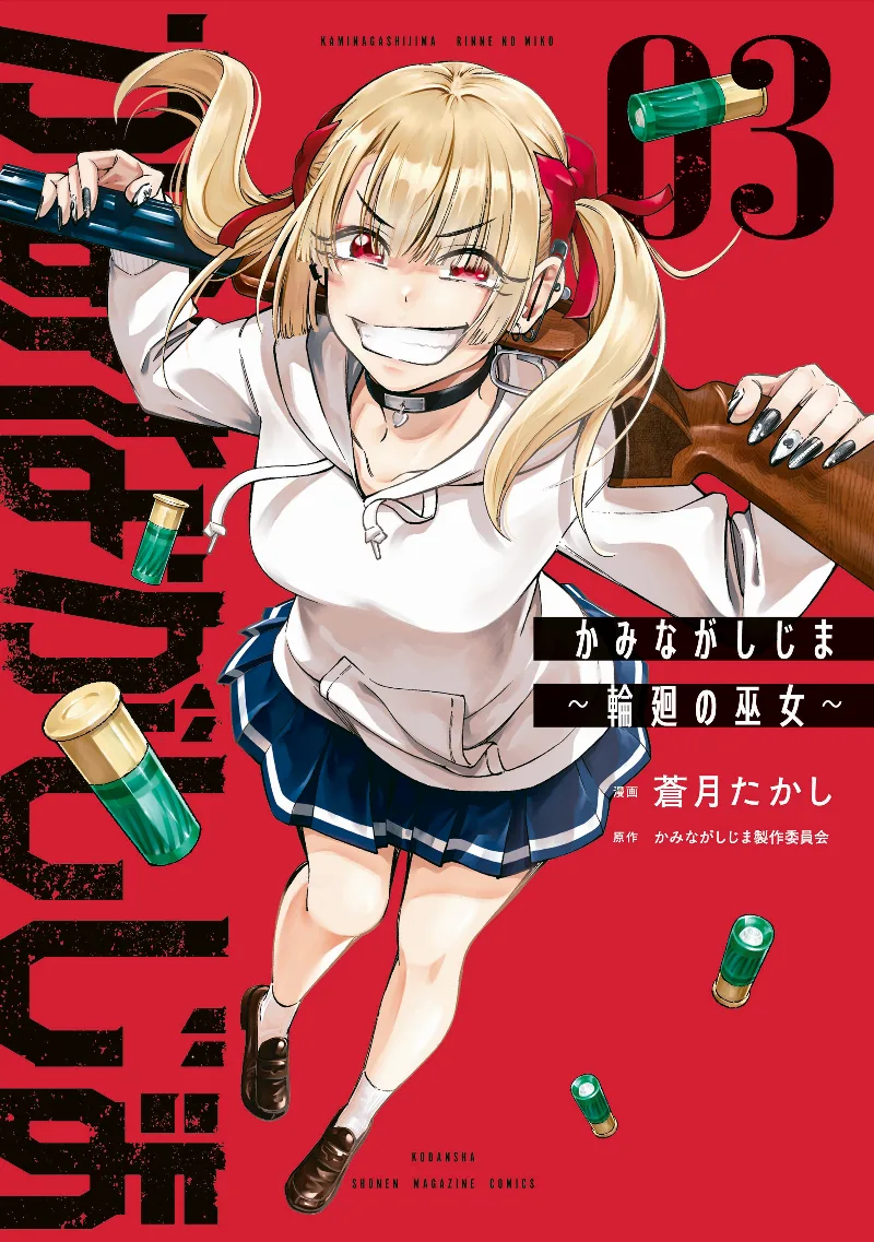 Volume 03