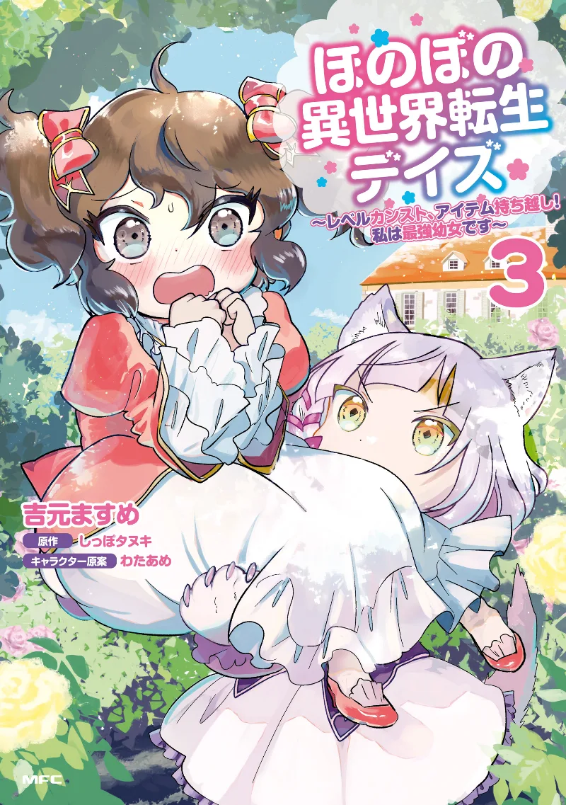 Volume 03