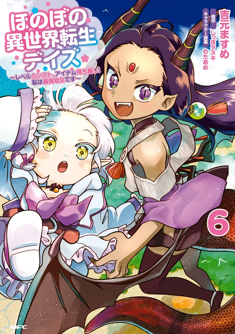 Volume 06