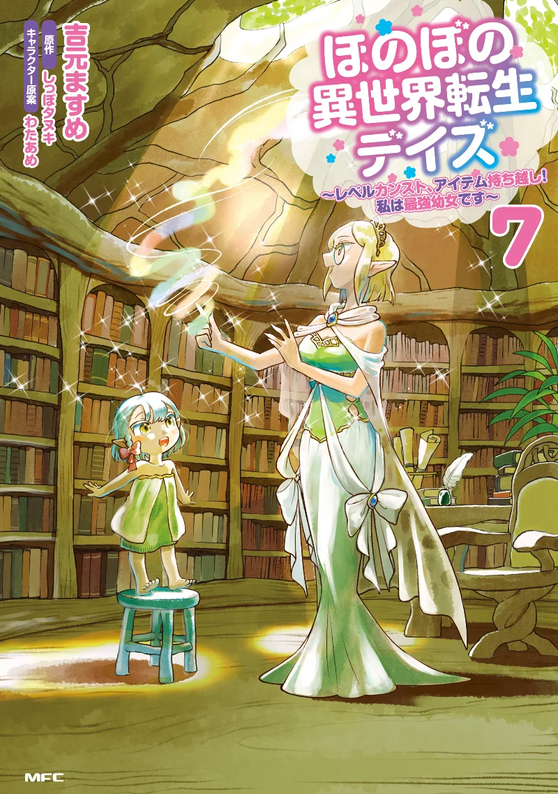 Volume 07