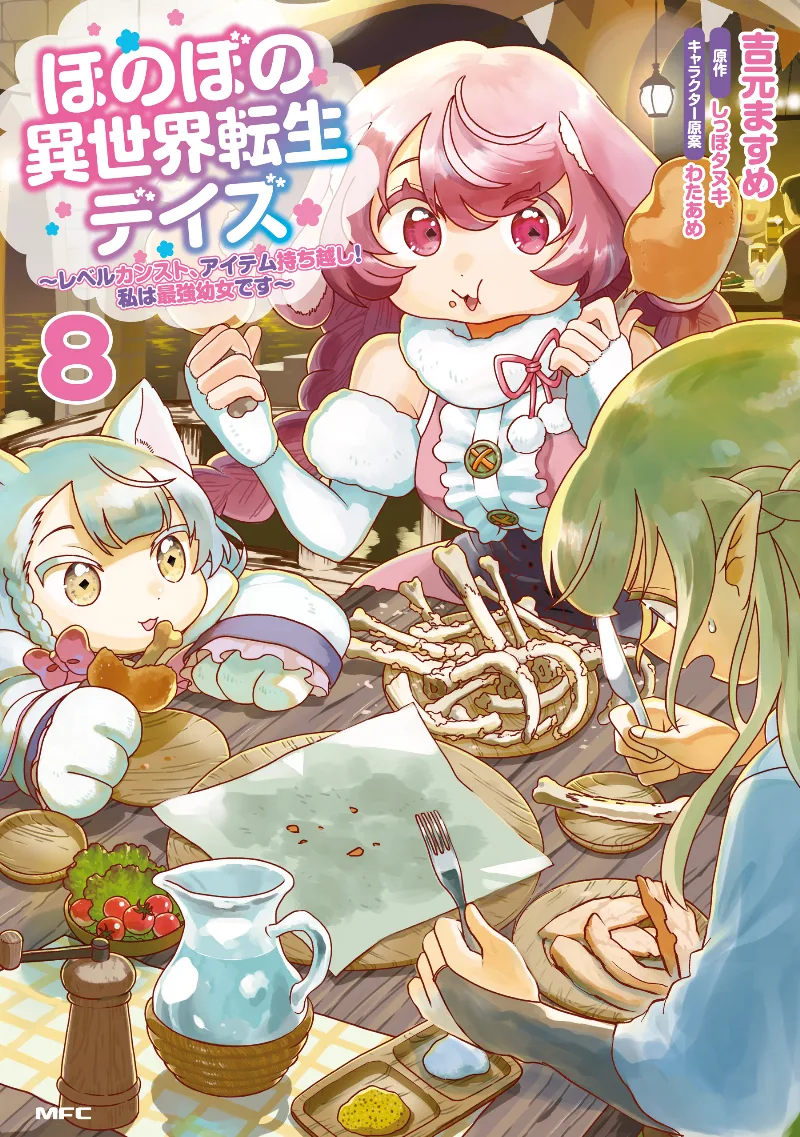 Volume 08