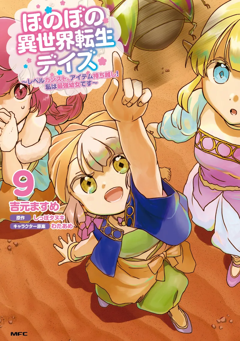 Volume 09