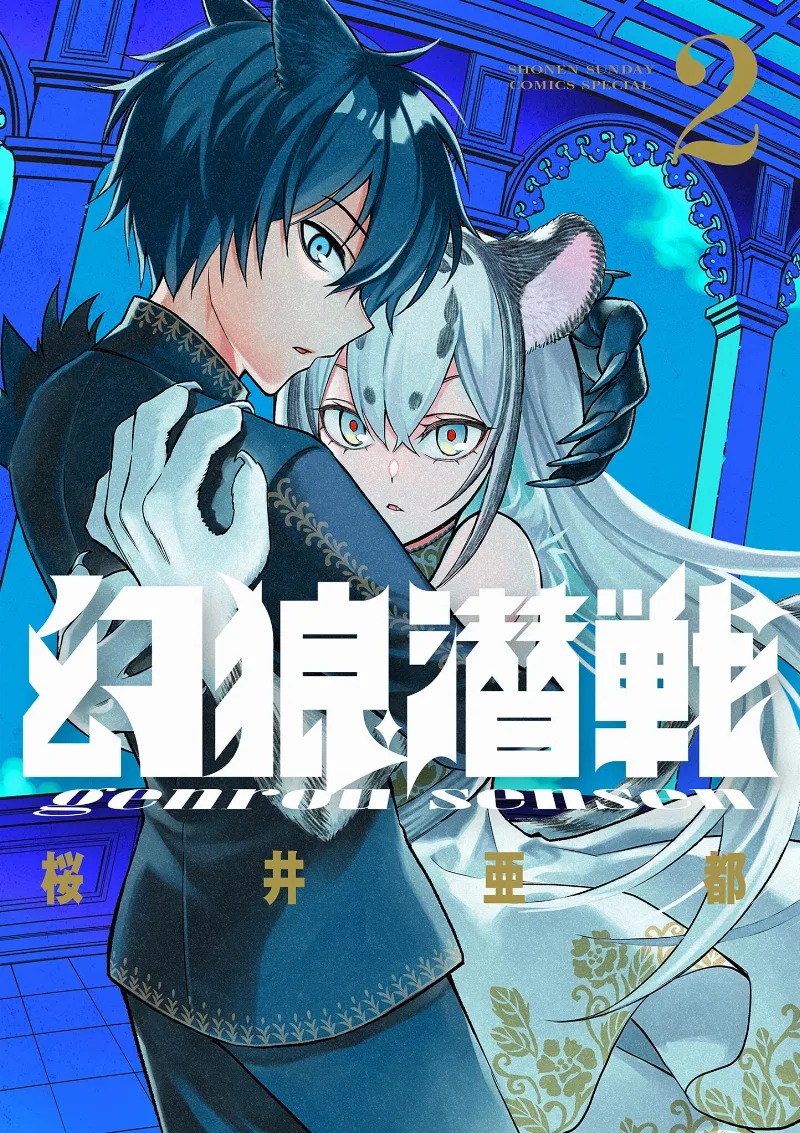 Volume 02