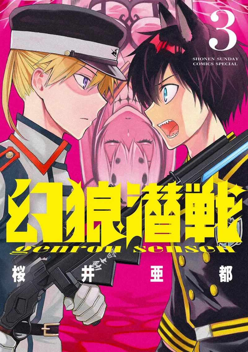 Volume 03