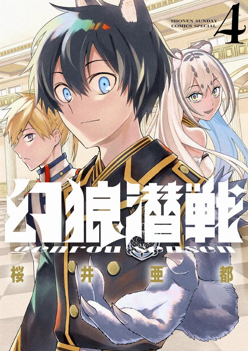 Volume 04