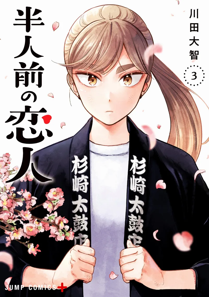 Volume 03