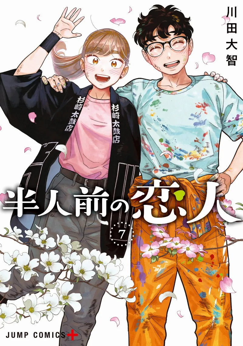 Volume 07