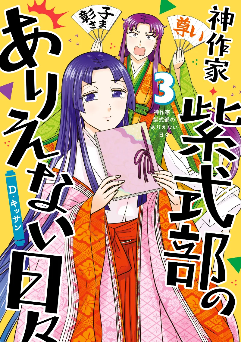 Volume 03
