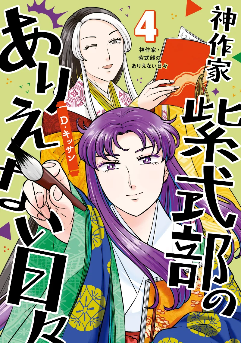 Volume 04